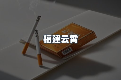 越南香烟系列